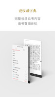 新华字典-商务印书馆官方正版 for iPhone 1.8.4