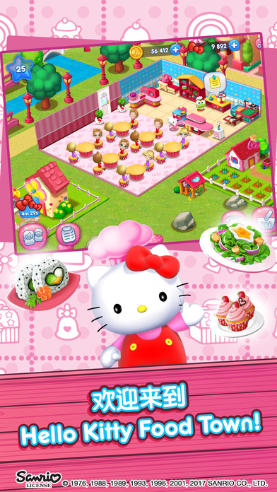 Hello Kitty Food Town èʳ for iOS 2.1