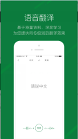 搜狗翻译 for Android 2.3.1