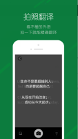 搜狗翻译 for Android 2.3.1