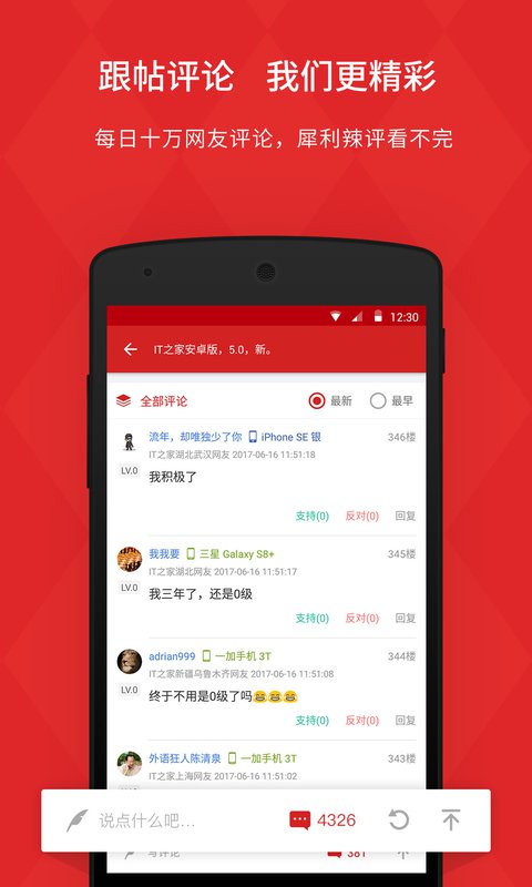 IT֮ for Android 6.17