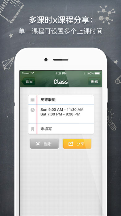 γ̱ ClassTable for iPhone/iPad 2.2.1