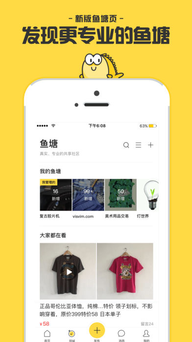 闲鱼 (淘宝二手) for Android 7.2.40