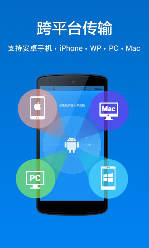 ӿ촫 for Android 3.9.38