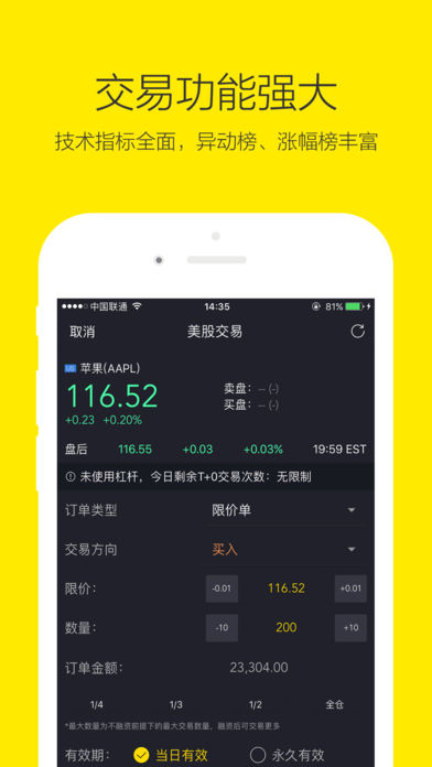 Tiger Trade ϻ֤ȯ for iPhone 6.6.7.0