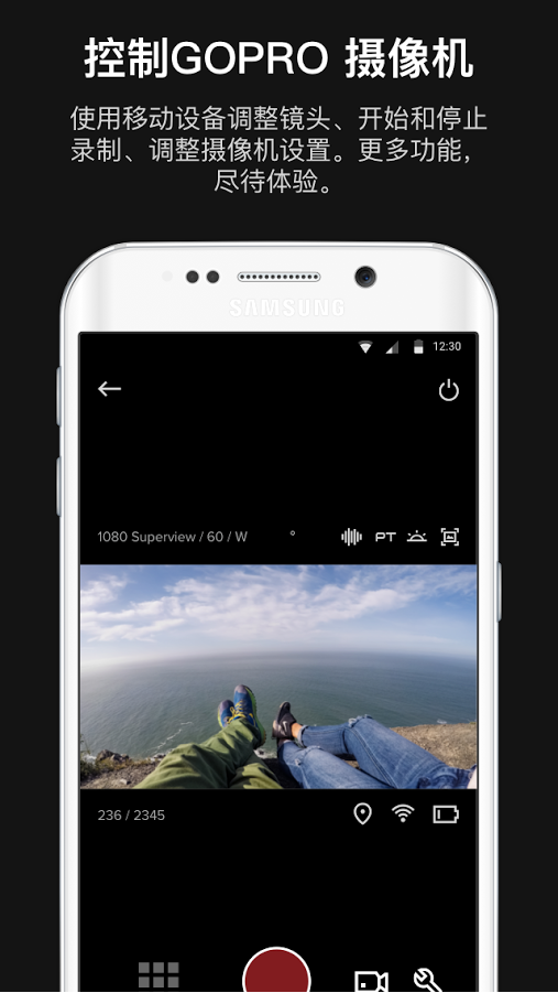 GoPro中国版 for Android 5.1