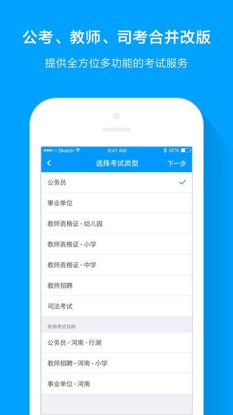 ۱ for iPhone 6.9.8