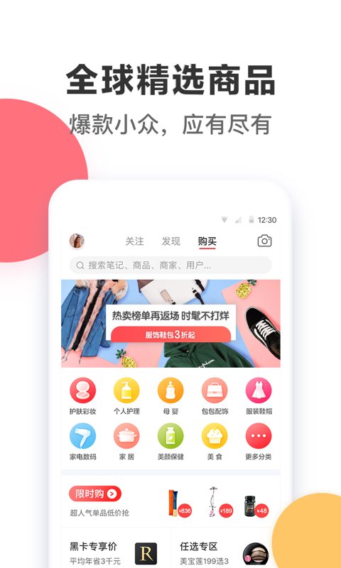 小红书 for Android v7.45.0.1