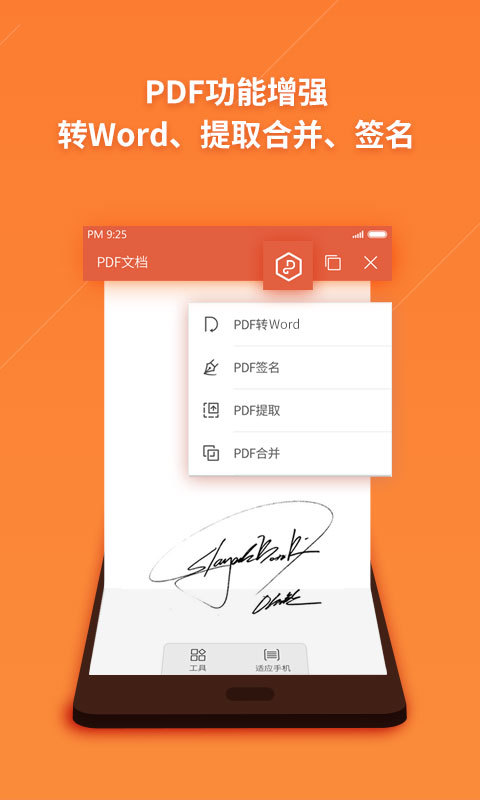 WPS Office for Android 12.4.2