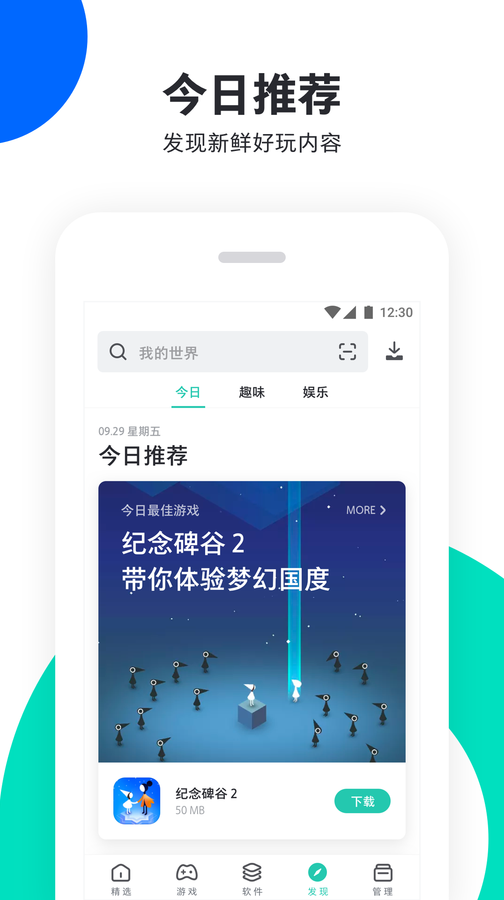 PP助手 for Android 6.1.2