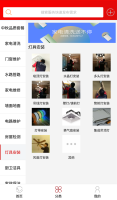 U匠生活 for Android 2.2.4