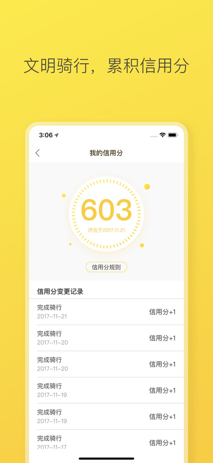 ofo共享单车 for iPhone 3.19.4