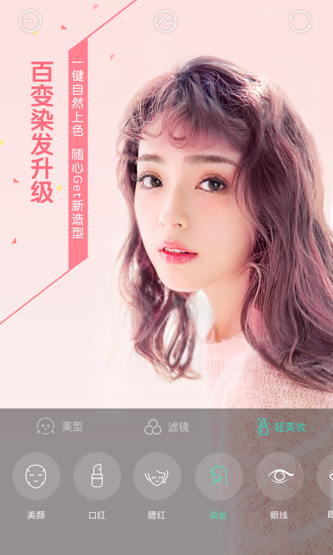 Faceu for Android 4.2.0