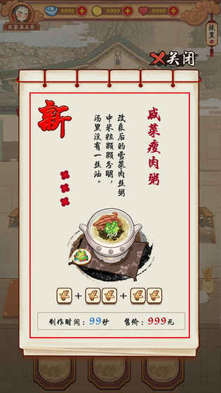 大中华食堂  for Android 1.2.0