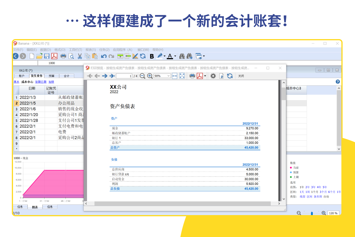 Banana财务会计软件 for Mac 9.0.4