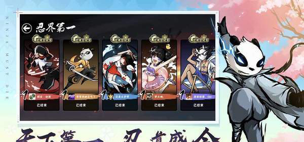 忪