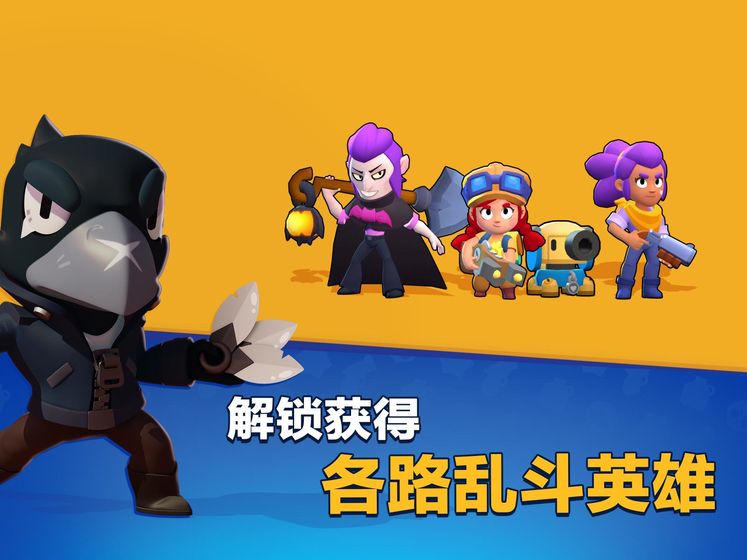 brawlstars