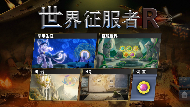 极光联盟之将魂