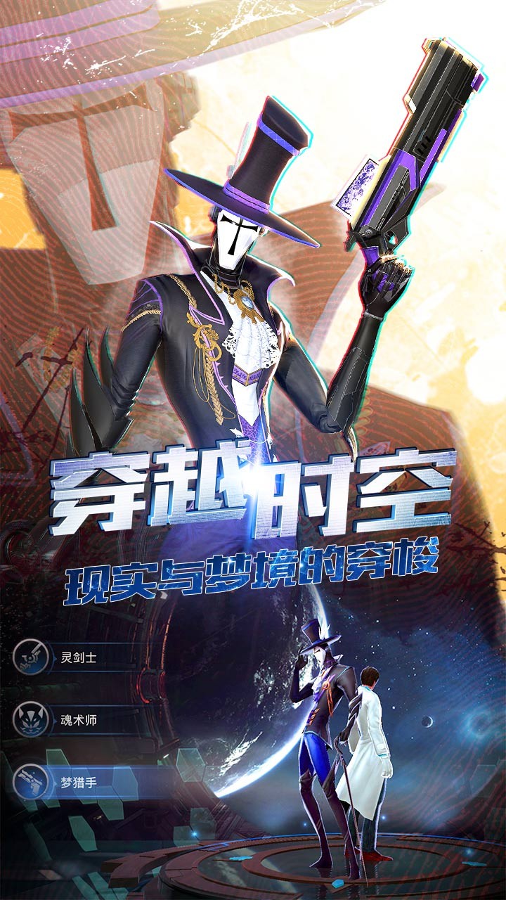 旷野之狩官网版