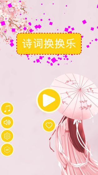 ʫʻ