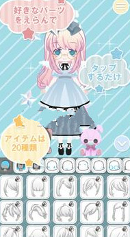 Kawaii SELECT