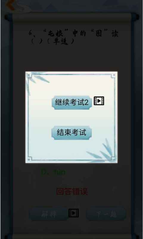 Ϊʦ