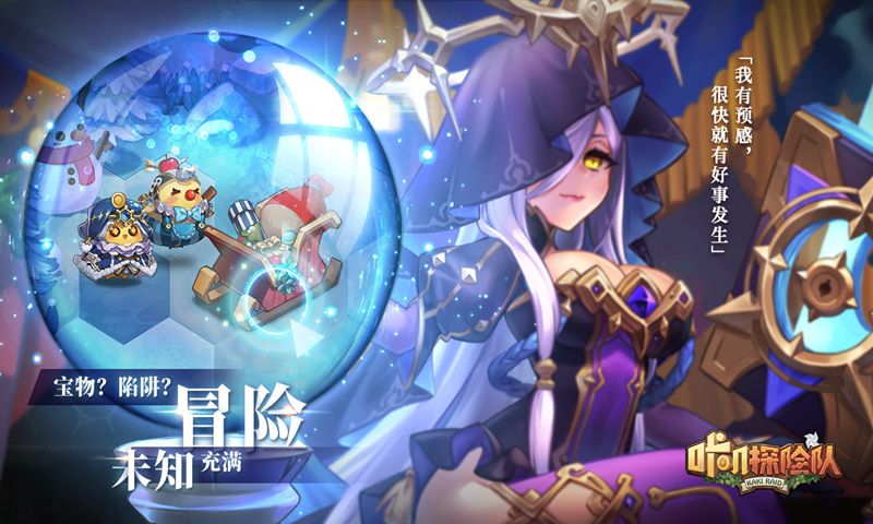 咔叽探险队b服