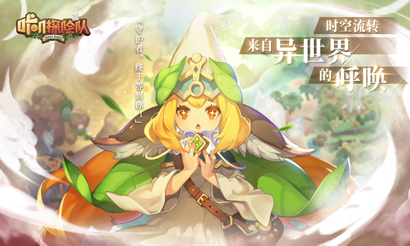 咔叽探险队b服