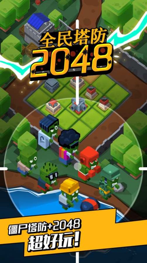 ȫ2048