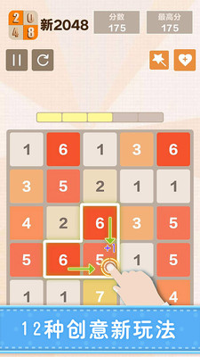 同桌2048