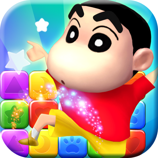 蜡笔小新消消消下载-蜡笔小新消消消游戏官方最新版下载v1.