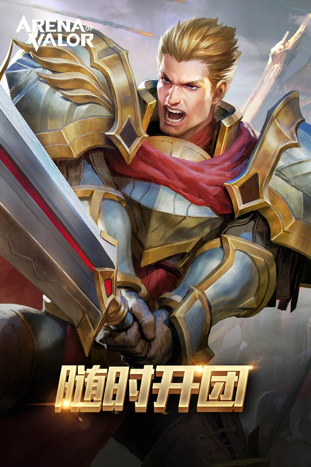 arena of valorʷ