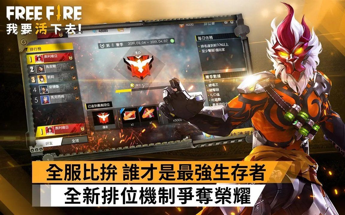 Ҫȥİ(free fire)