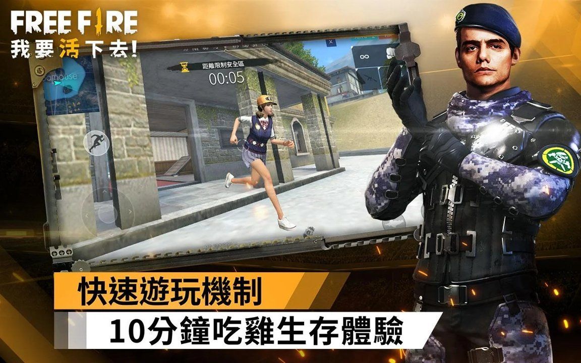 Ҫȥİ(free fire)