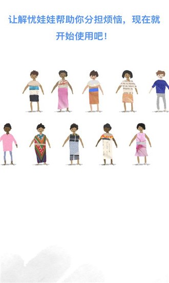 worry dolls