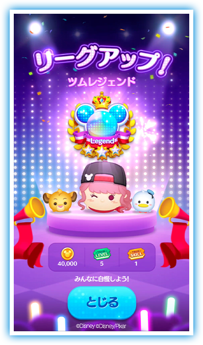 Tsum Tsum Stadium