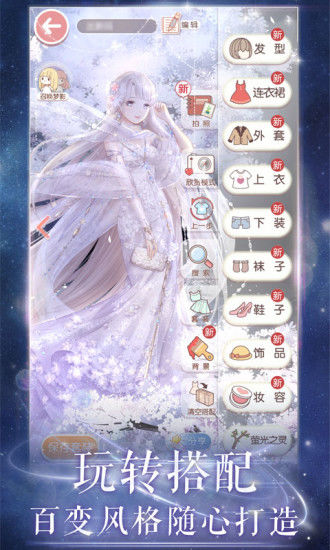 love nikki
