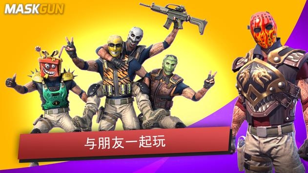 maskgun