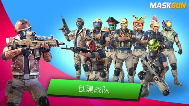 maskgun