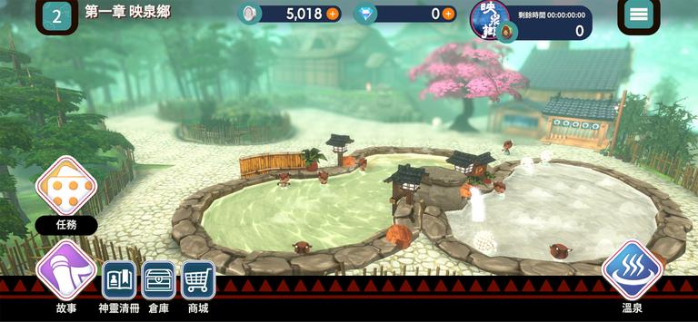 ӳȪ(Onsen)