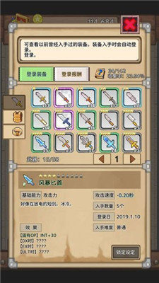 宝藏猎人汉化版