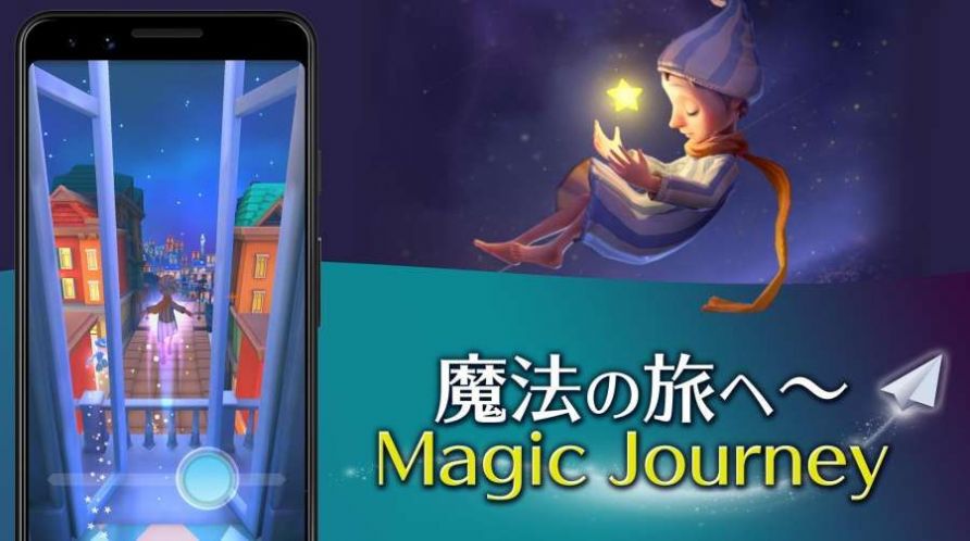 ħọ́Magic Journey