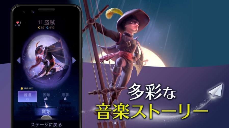 ħọ́Magic Journey