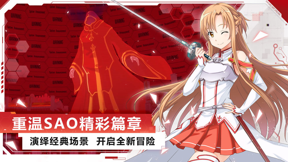刀剑神域黑衣剑士王牌测试版