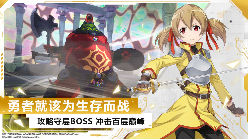 刀剑神域黑衣剑士王牌测试版