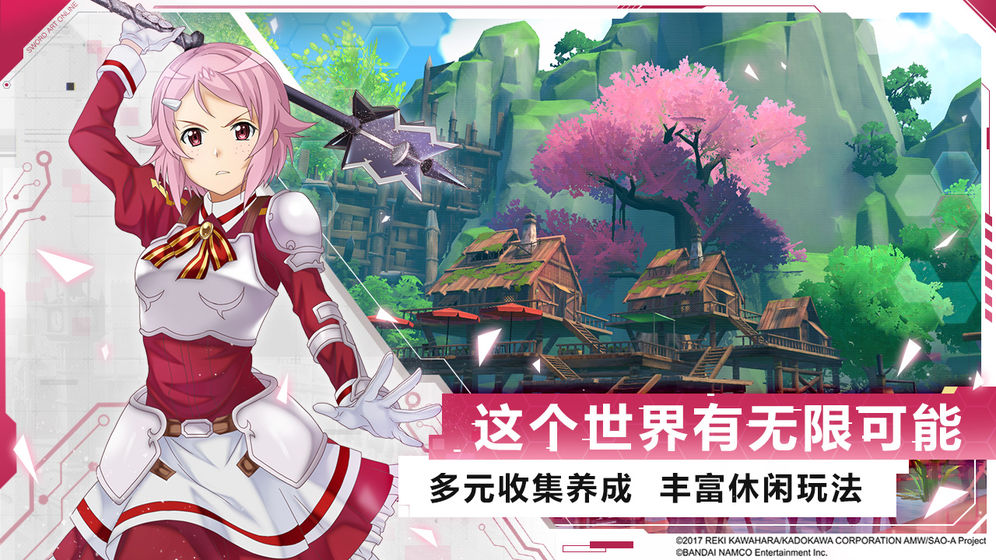 刀剑神域黑衣剑士王牌测试版