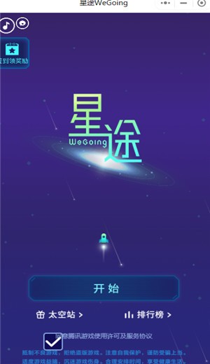 ;wegoing