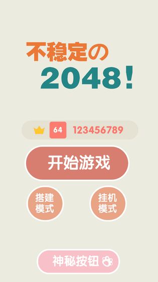 ȶ2048°