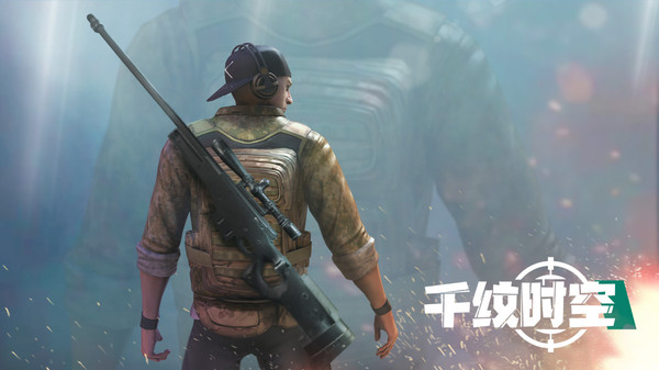 千纹时空狙击手射击模拟器
