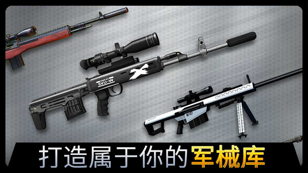 千纹时空狙击手射击模拟器